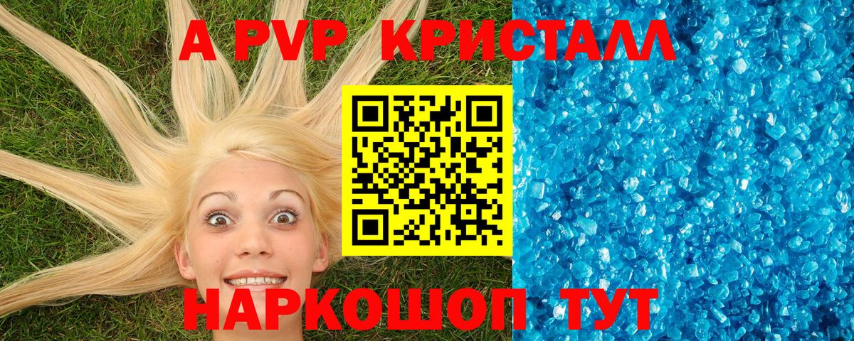 Альфа ПВП мука Кострома