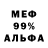 Amphetamine Розовый Pro Slavik