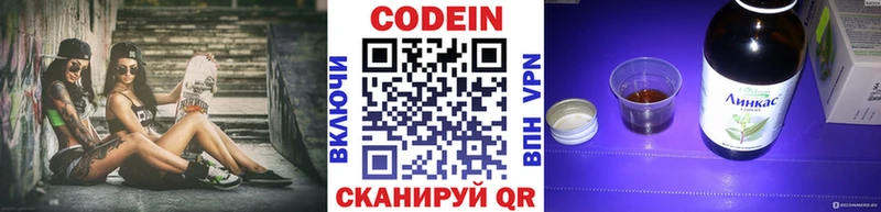 Codein Purple Drank  Кострома 