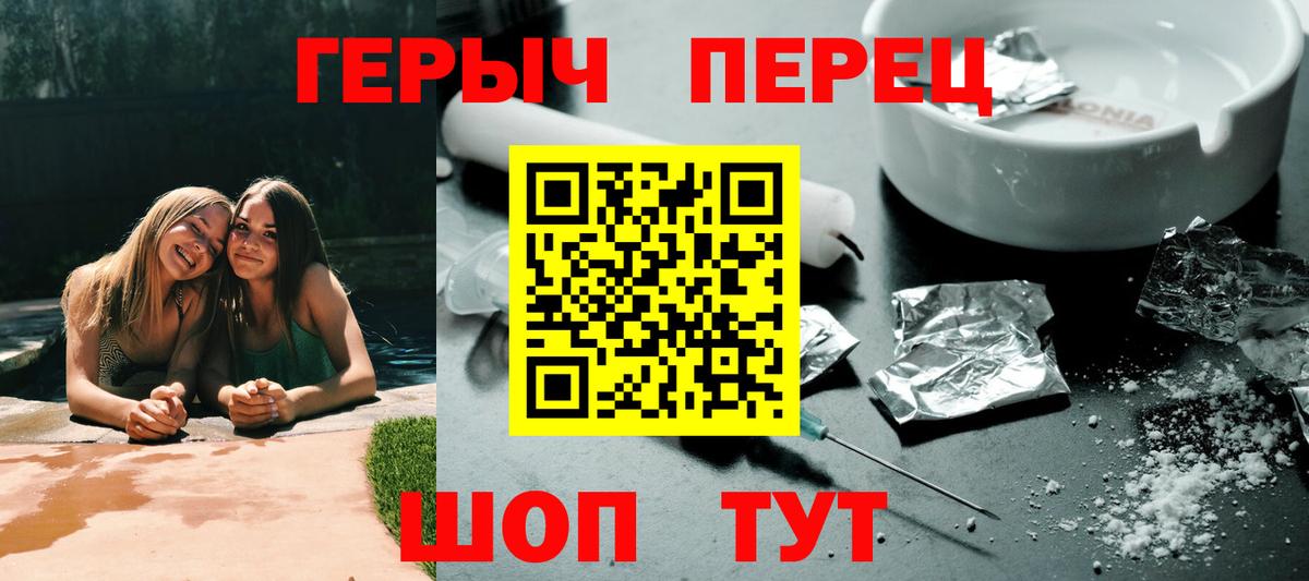 ГЕРОИН  Вход с VPN  Кострома  Героин Heroin 