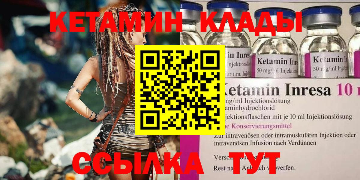 ссылка на мегу ТОР  КЕТАМИН VHQ  КЕТАМИН VHQ  Вход с VPN  Кострома 