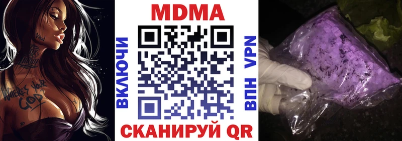 цена наркотик Кострома МДМА Molly