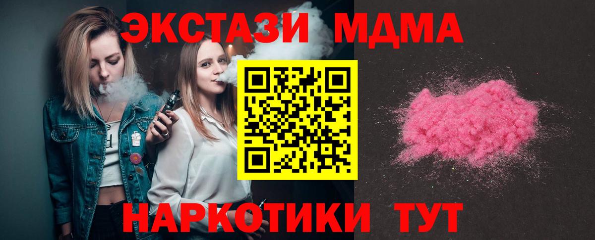 МДМА молли  Вход с VPN  Кострома  МДМА  MDMA кристаллы 