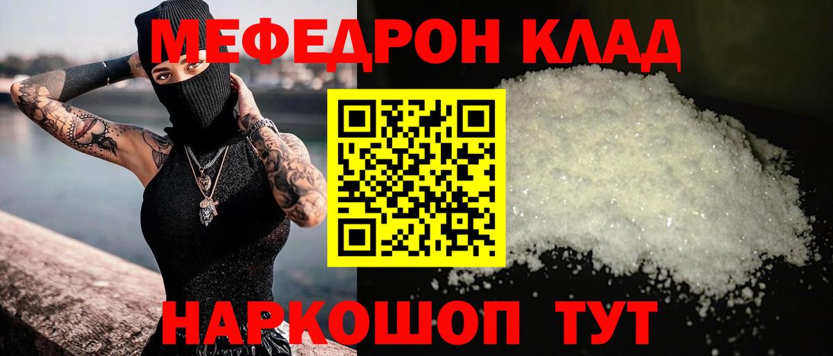 МЕФ  МЕФ кристаллы  Вход с VPN  Кострома  Мефедрон 4 MMC 