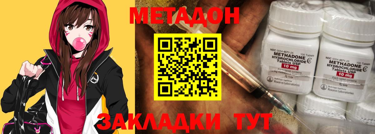 Кострома  ОМГ ОМГ tor  Вход с VPN  МЕТАДОН VHQ  Метадон кристалл 