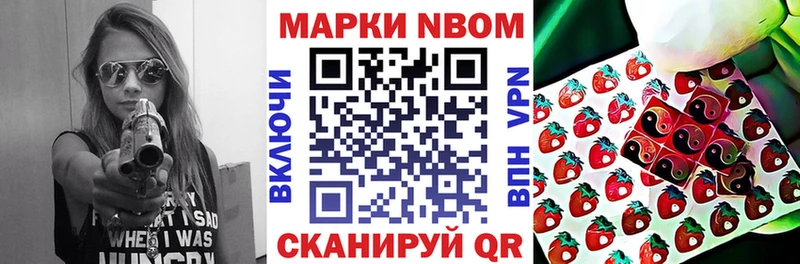 Марки NBOMe 1,5мг  Кострома 